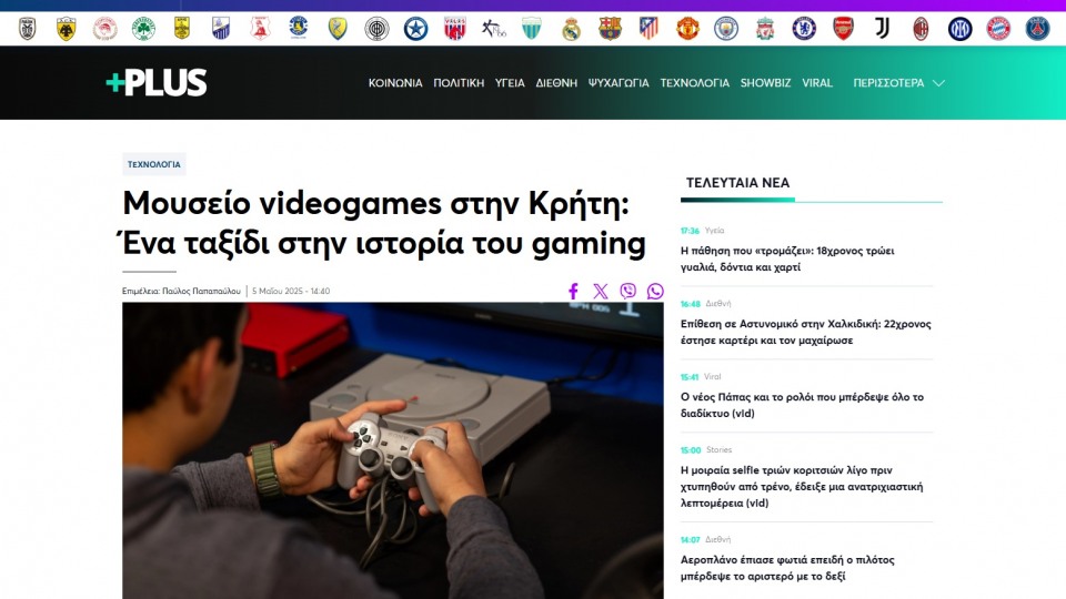 gazzetta.gr: Μουσείο videogames στην Κρήτη: Ένα ταξίδι στην ιστορία του gaming