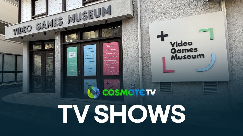 cosmotetv.gr: Game R1 S05E28 - Επίσκεψη στο μουσείο ελληνικών βιντεοπαιχνιδιών στην Κρήτη