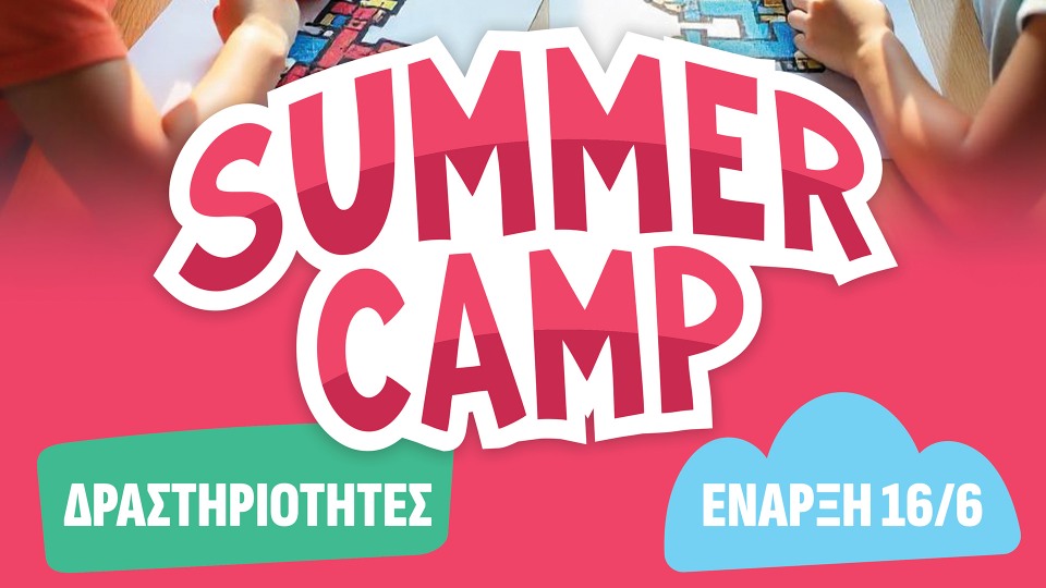 Summer Camp στο Video Games Museum