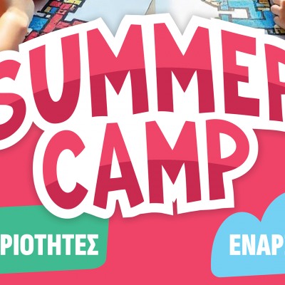 Summer Camp στο Video Games Museum